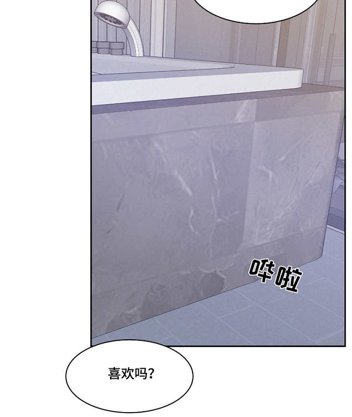 危险期漫画,第167话1图