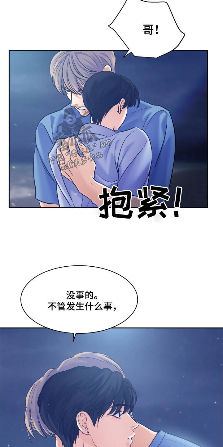 危险的杜鹃连续剧漫画,第79话2图