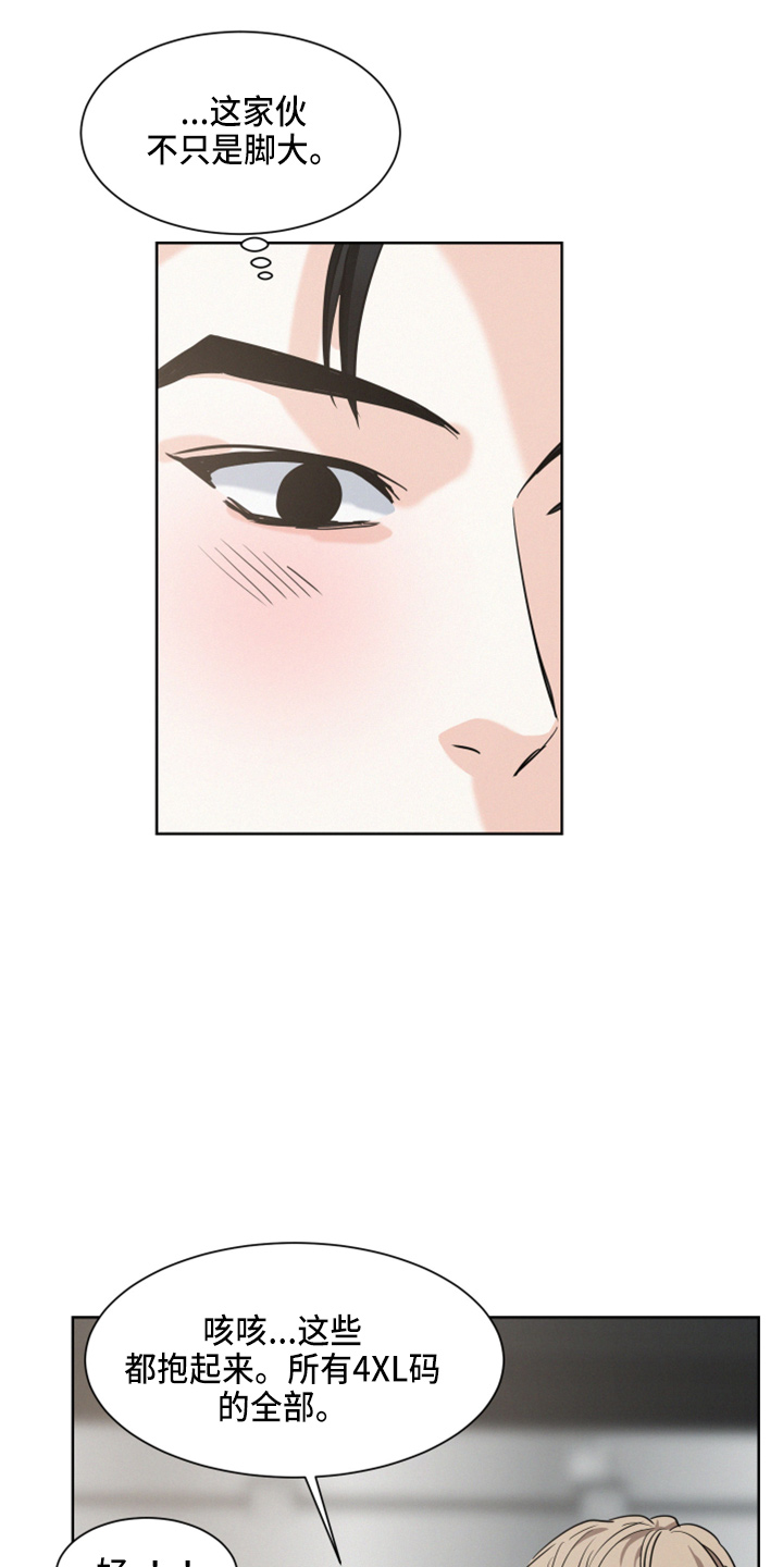 危险期漫画,第22话1图