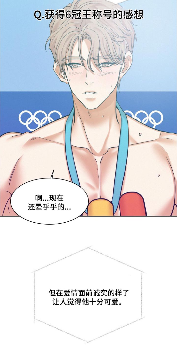 危险赔偿漫画,第89话2图
