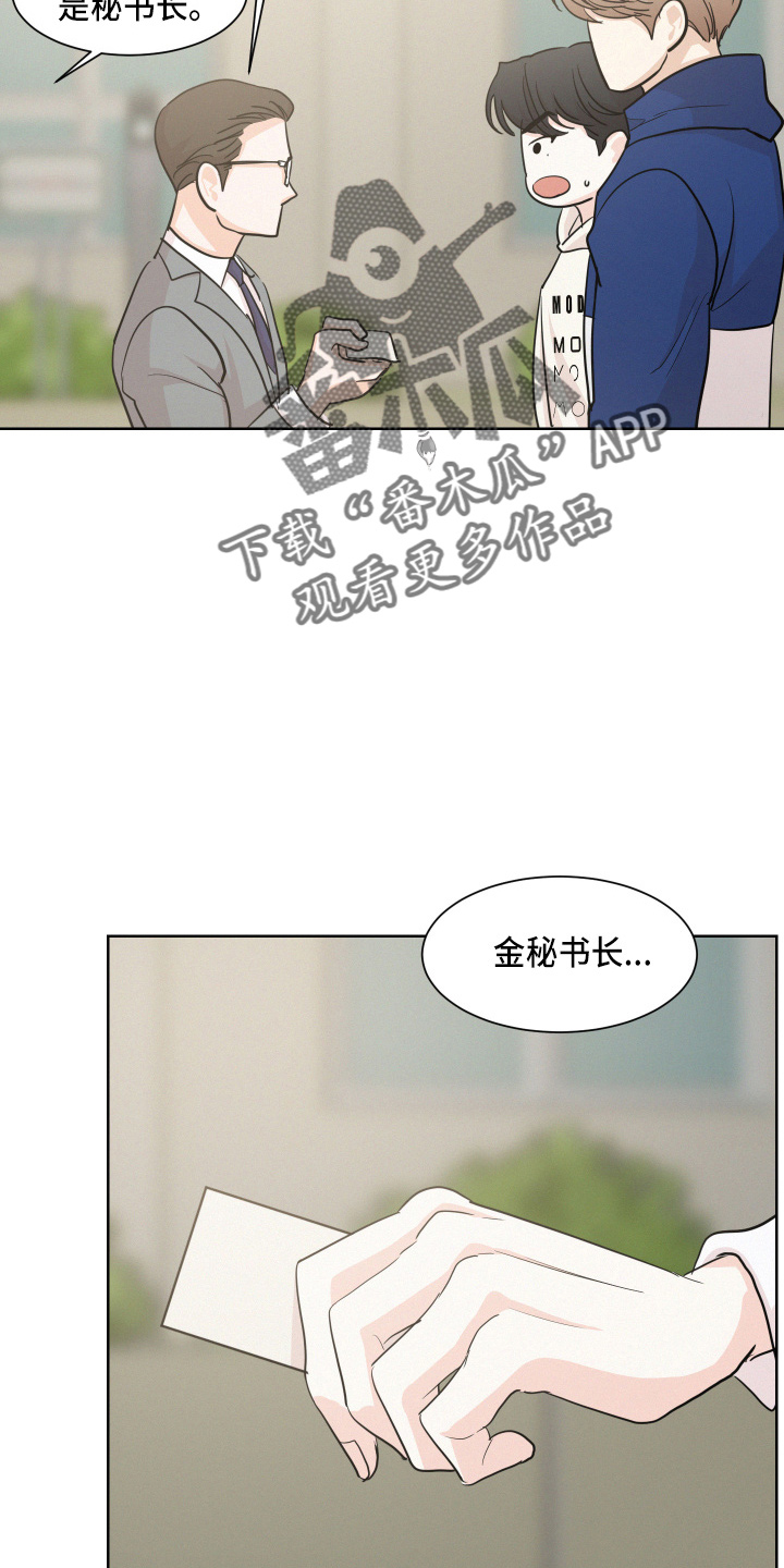 危险化学品目录漫画,第15话1图