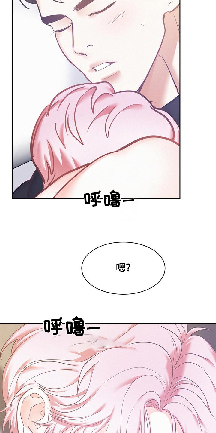 危险期漫画,第110话1图