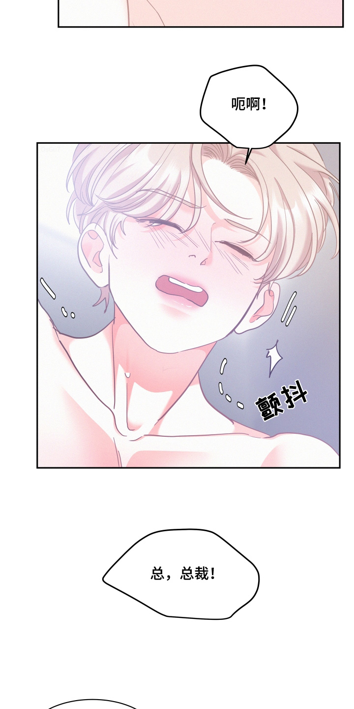 危险期漫画,第171话2图
