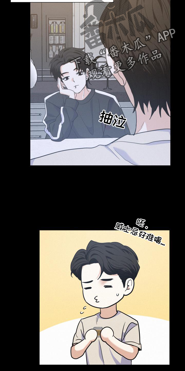 危险期漫画,第49话2图