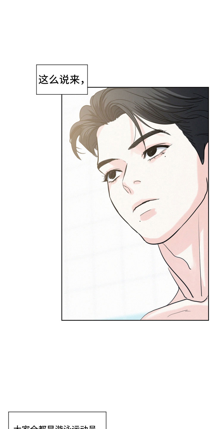 危险化学品目录漫画,第54话2图