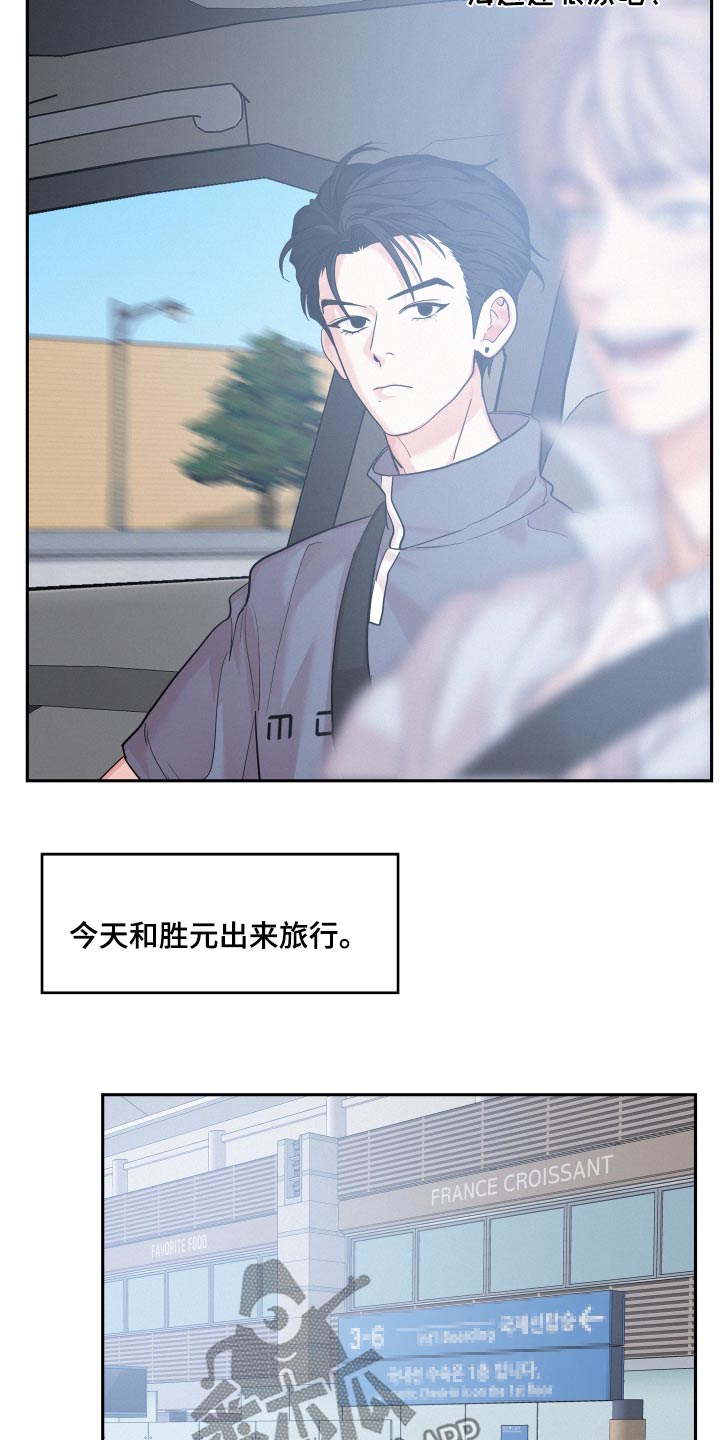 危险期漫画,第75话2图