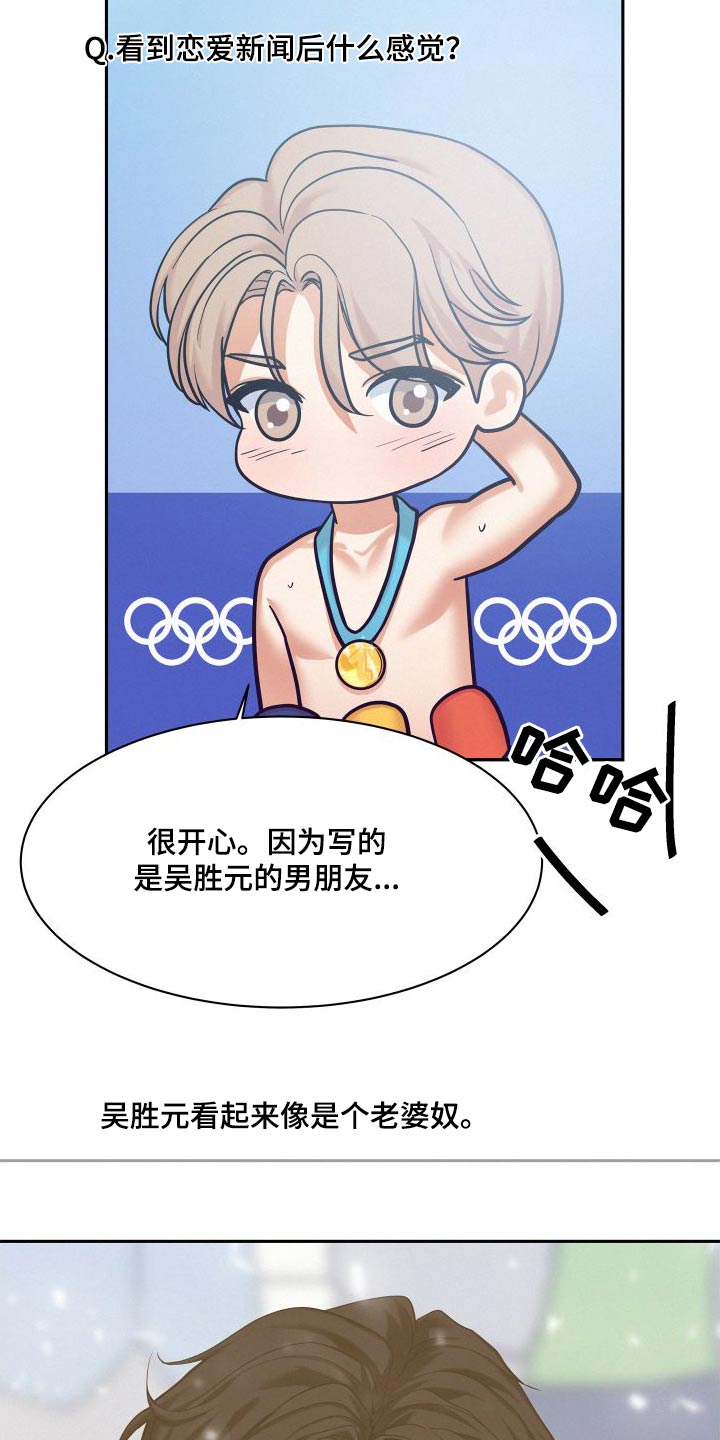 危险赔偿漫画,第89话2图
