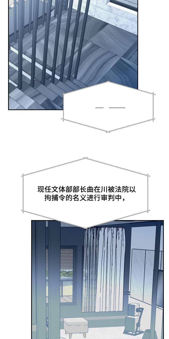 危险赔偿漫画,第92章：【第二季】报仇2图