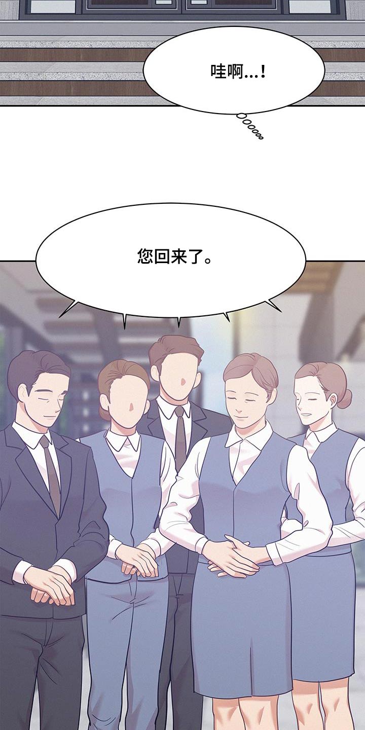 危险赔偿漫画,第131话1图