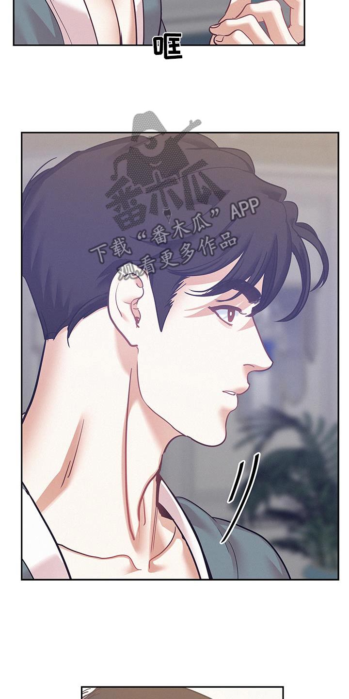 危险期漫画,第114话1图