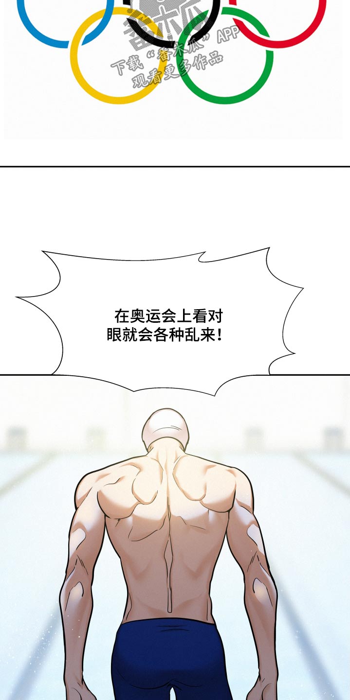 危险期漫画,第91章：【第二季】我没有1图