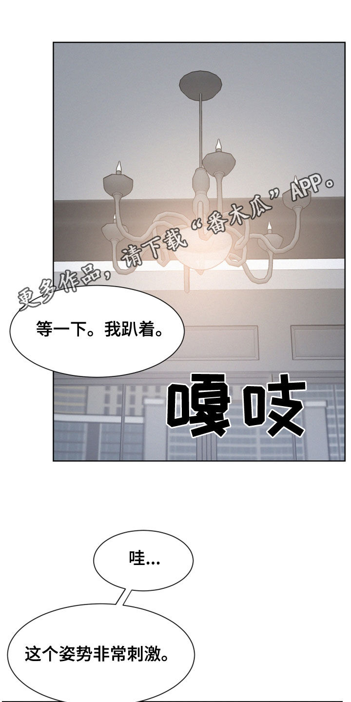 危险赔偿漫画,第45话1图