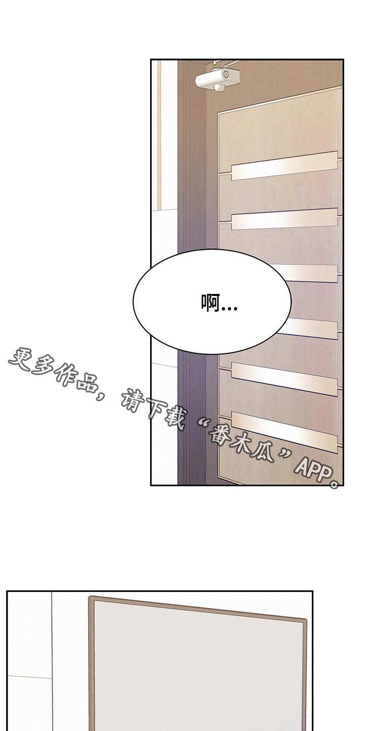 危险赔偿漫画,第125话1图