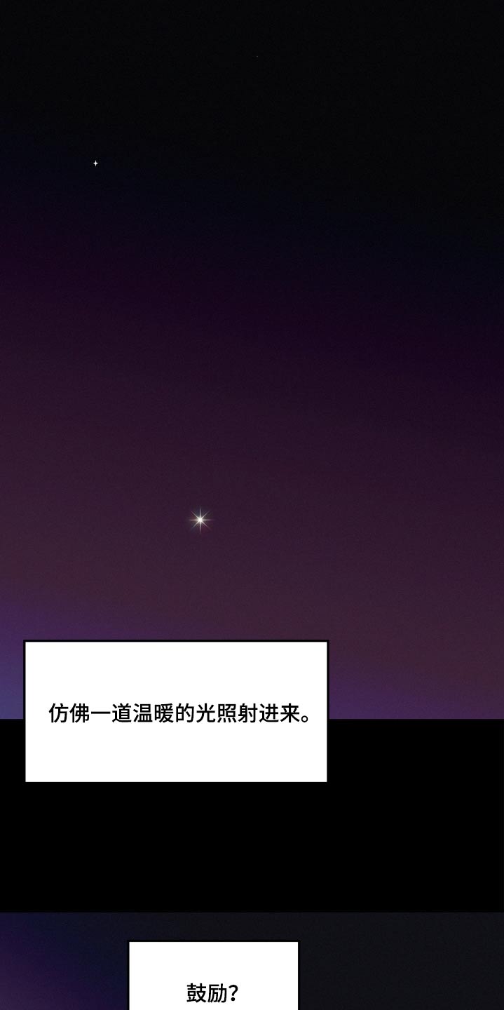 危险期漫画,第135话1图