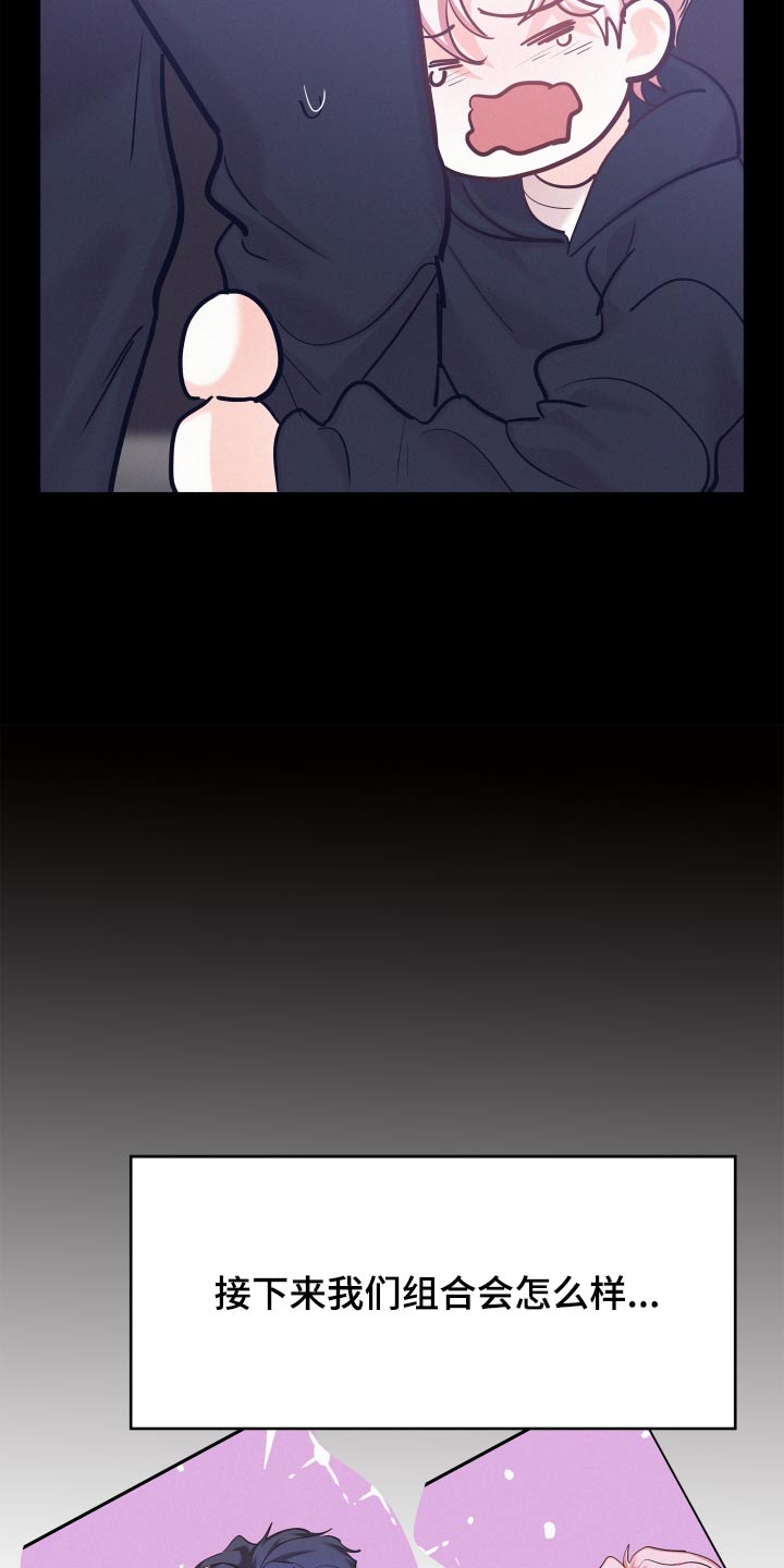 危险赔偿漫画,第101话1图