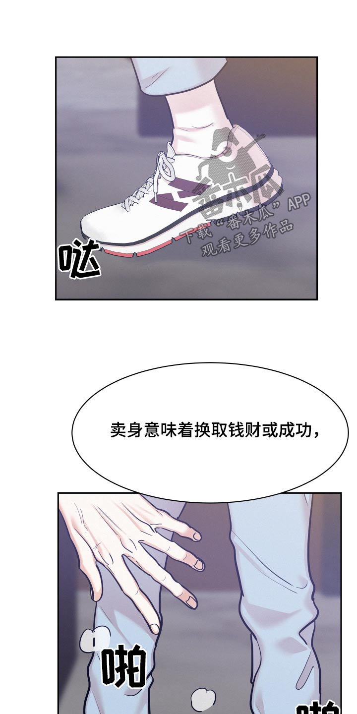 危险赔偿漫画,第96话2图