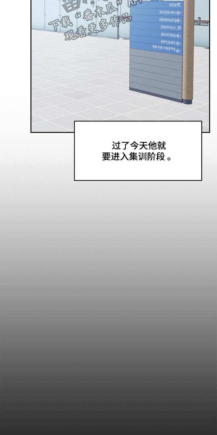危险驾驶罪量刑标准漫画,第75话1图