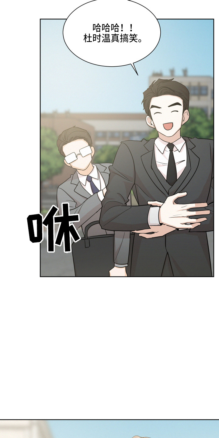 危险化学品目录漫画,第15话2图