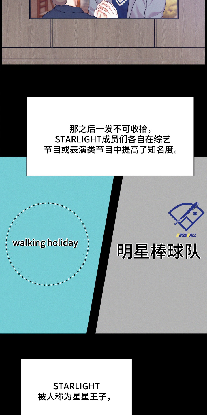 危险化学品目录漫画,第155话1图