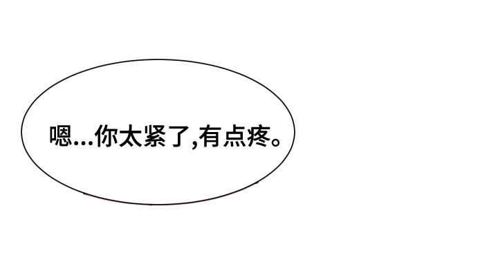 危险期漫画,第43话1图