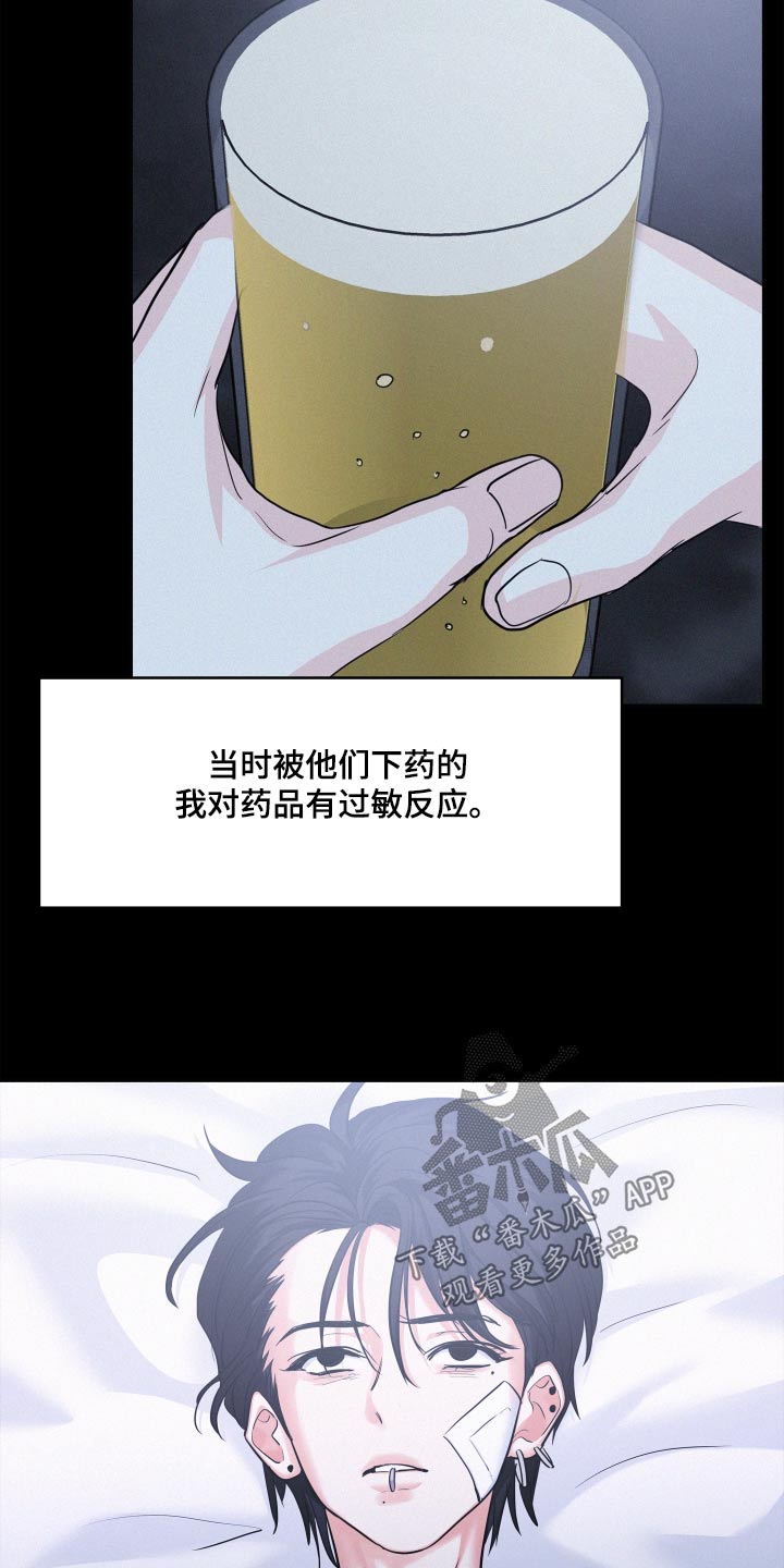 危险赔偿漫画,第77话1图