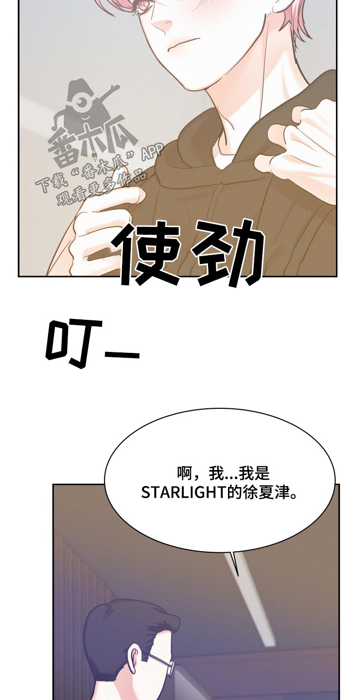 危险赔偿漫画,第95话2图