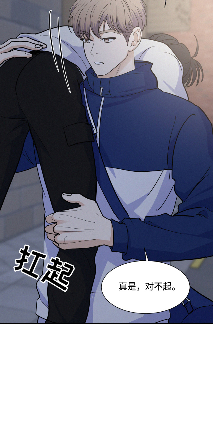 危险期漫画,第17话1图