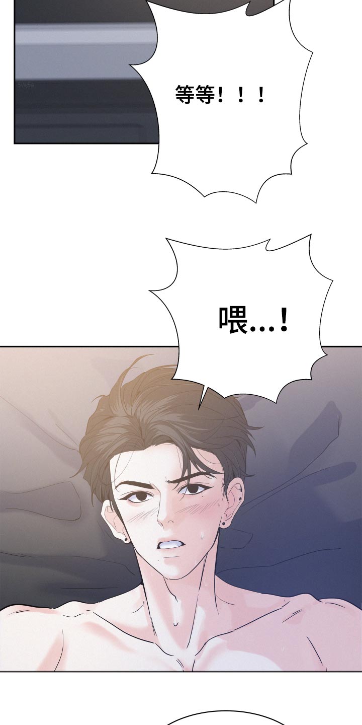 危险期漫画,第74话2图