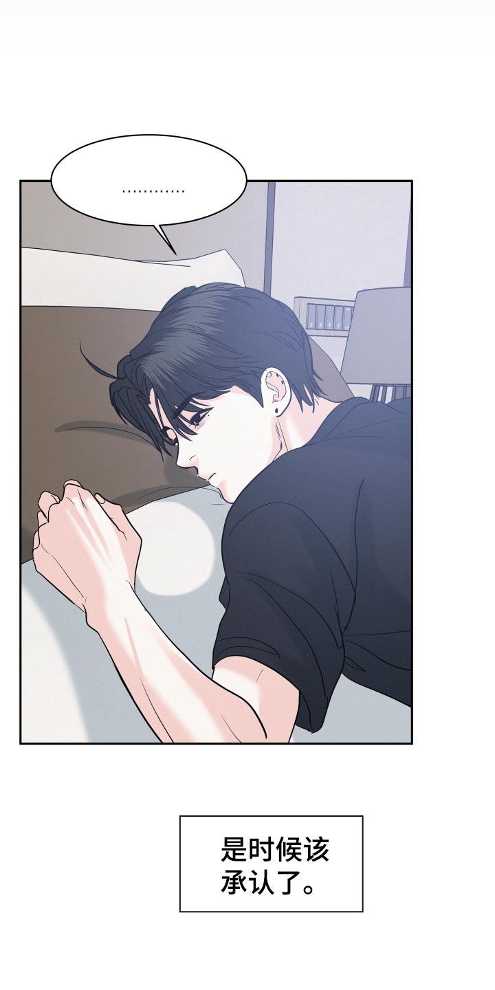 危险期漫画,第65话2图