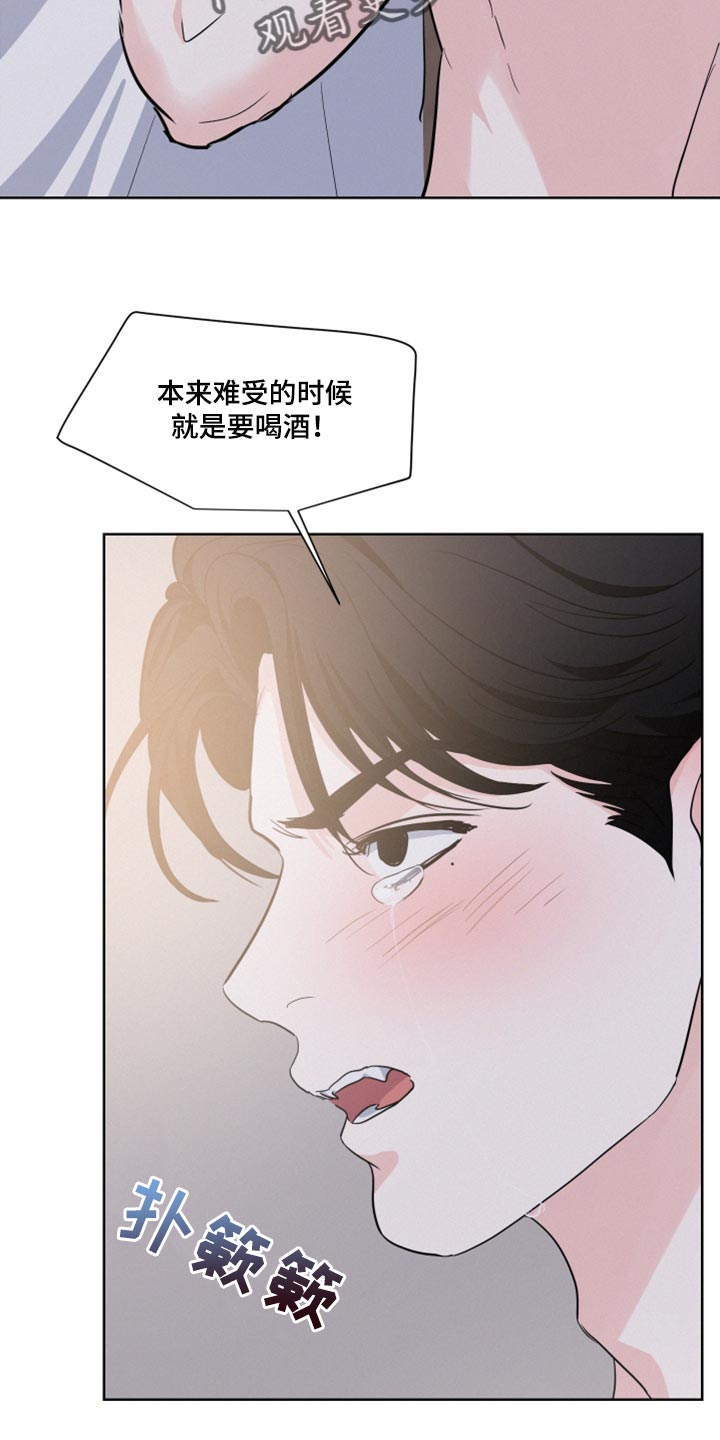 危险期漫画,第27话2图