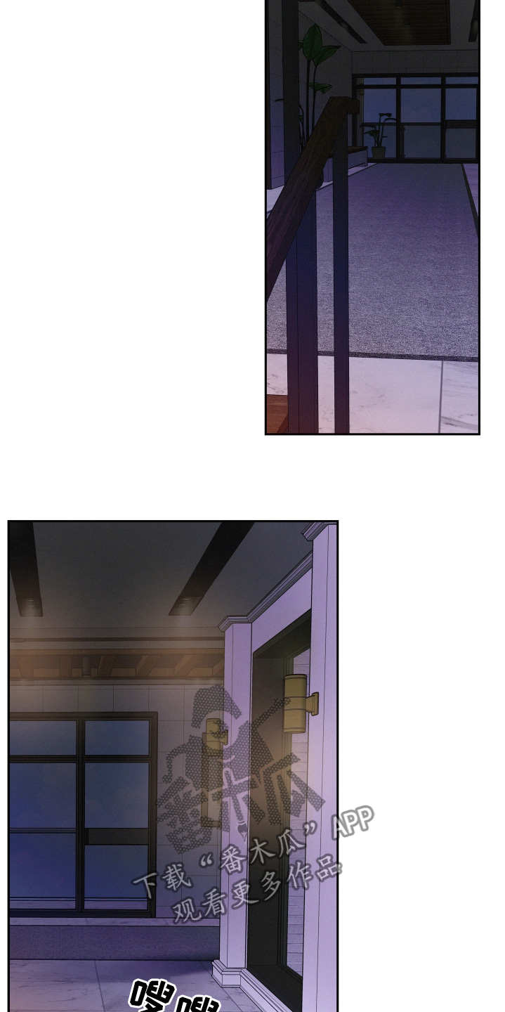 危险赔偿漫画,第147话1图