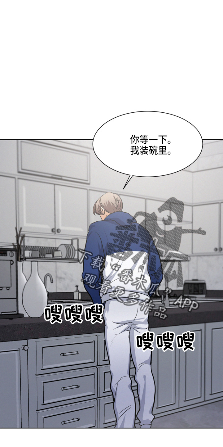 危险期漫画,第21话2图