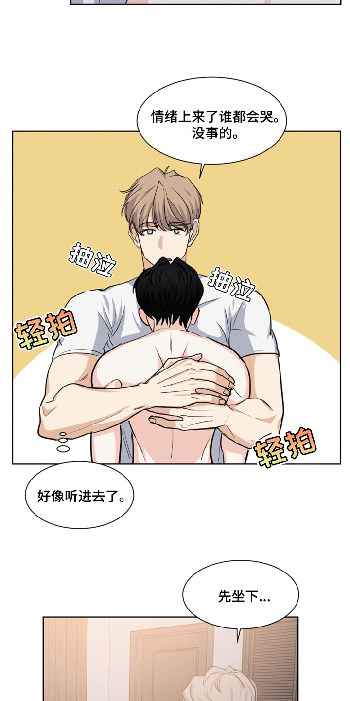 危险期漫画,第27话2图