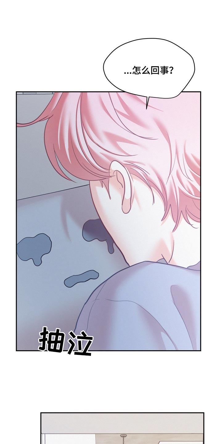 危险赔偿漫画,第101话1图