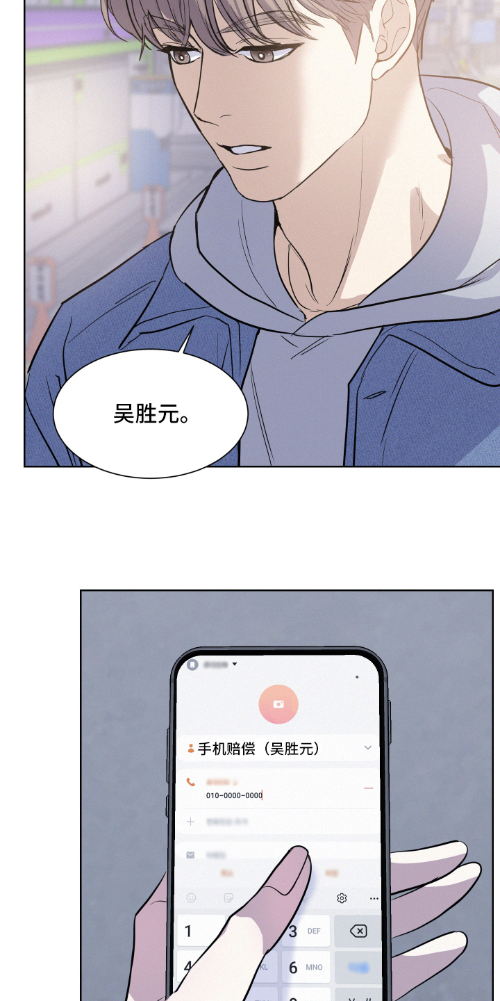 危险驾驶罪量刑标准漫画,第3话2图