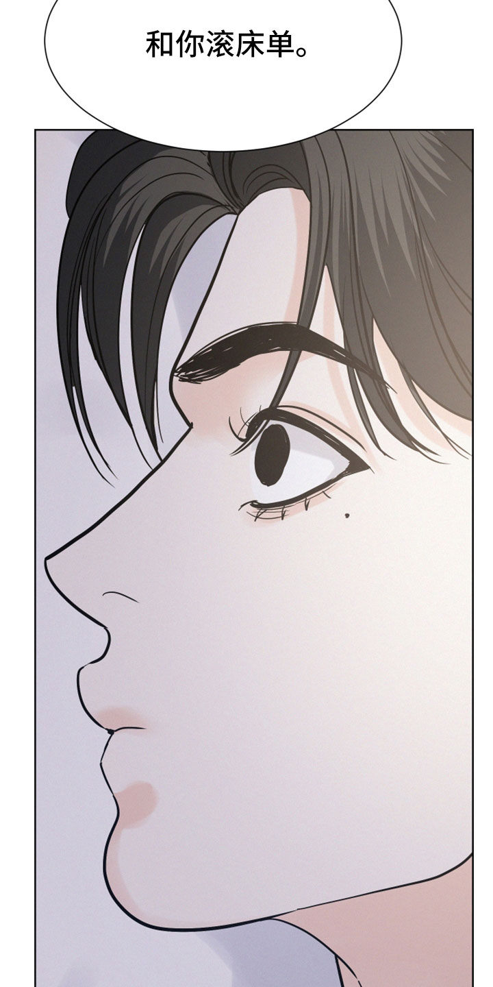 危险期漫画,第56话2图