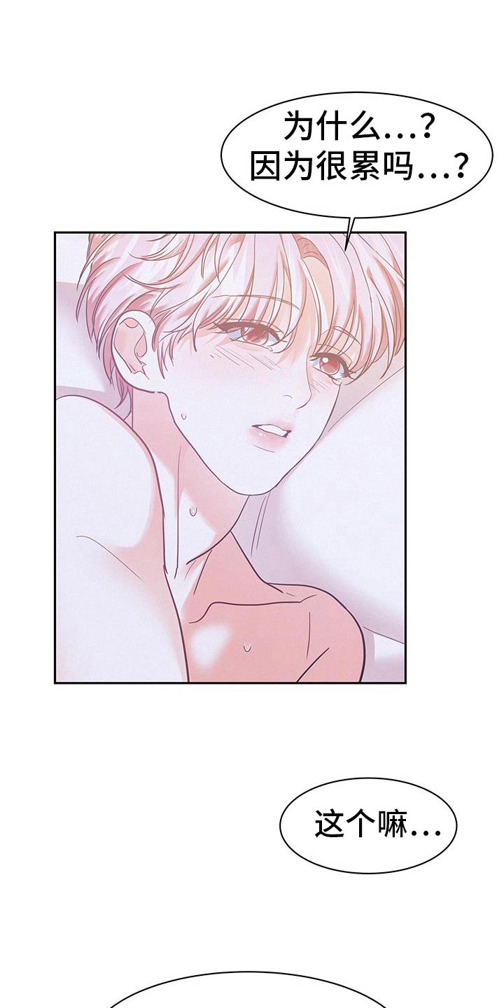 危险人格漫画,第116话1图
