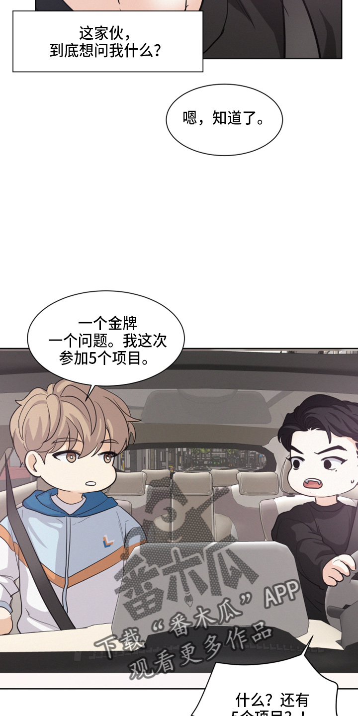 危险赔偿漫画,第23话1图
