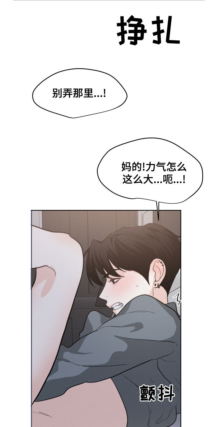 危险赔偿漫画,第36话1图