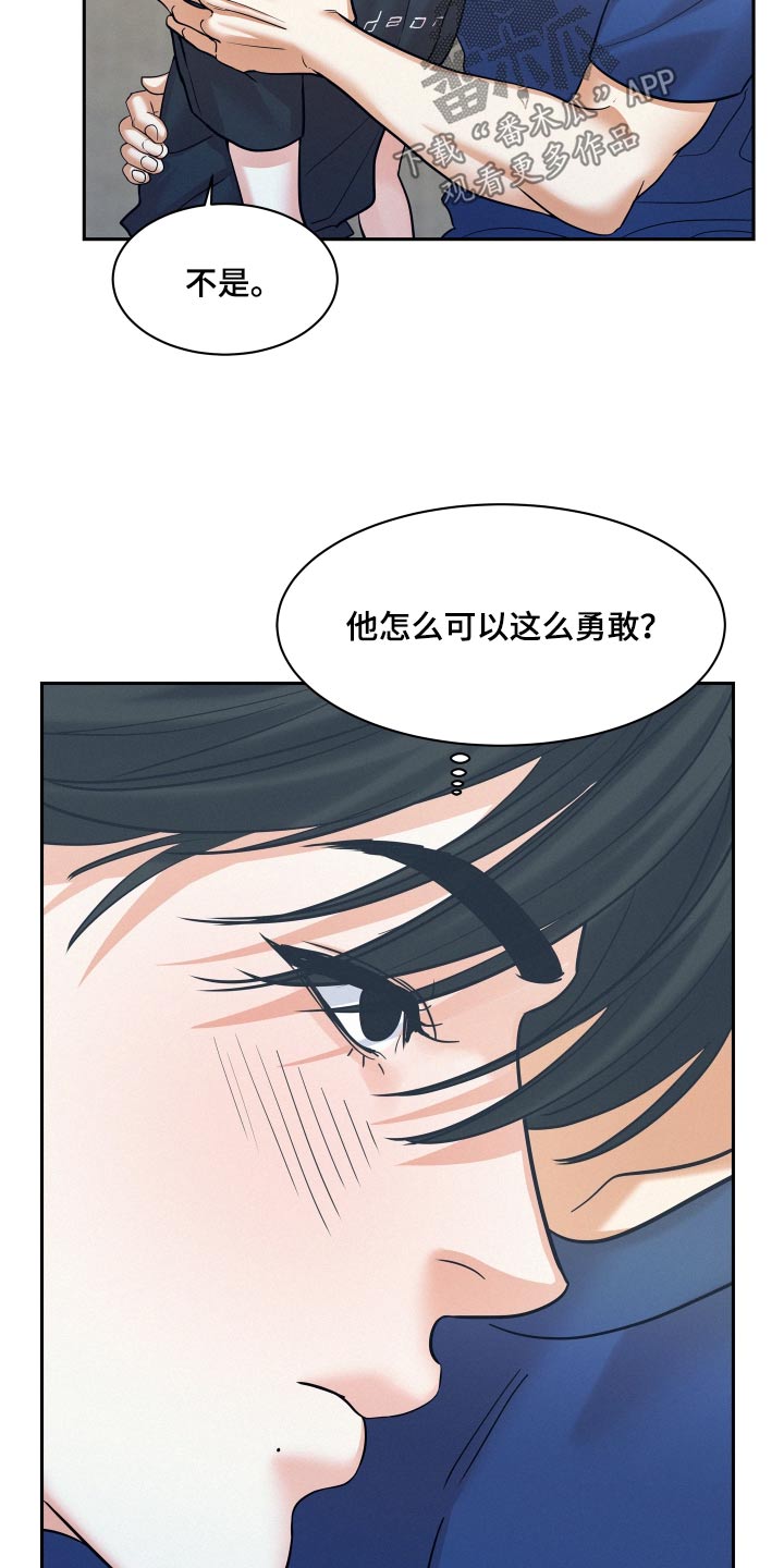 危险赔偿漫画,第84话2图