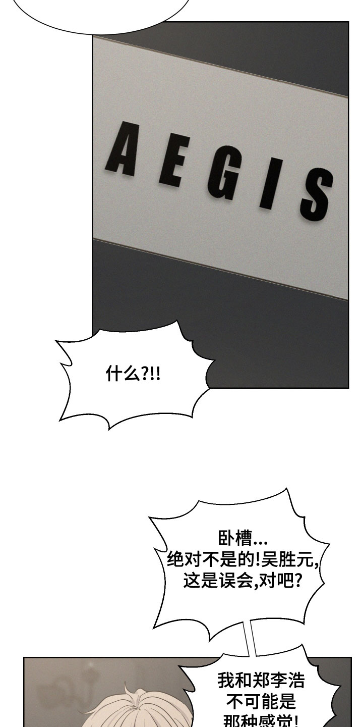 危险期漫画,第41话2图