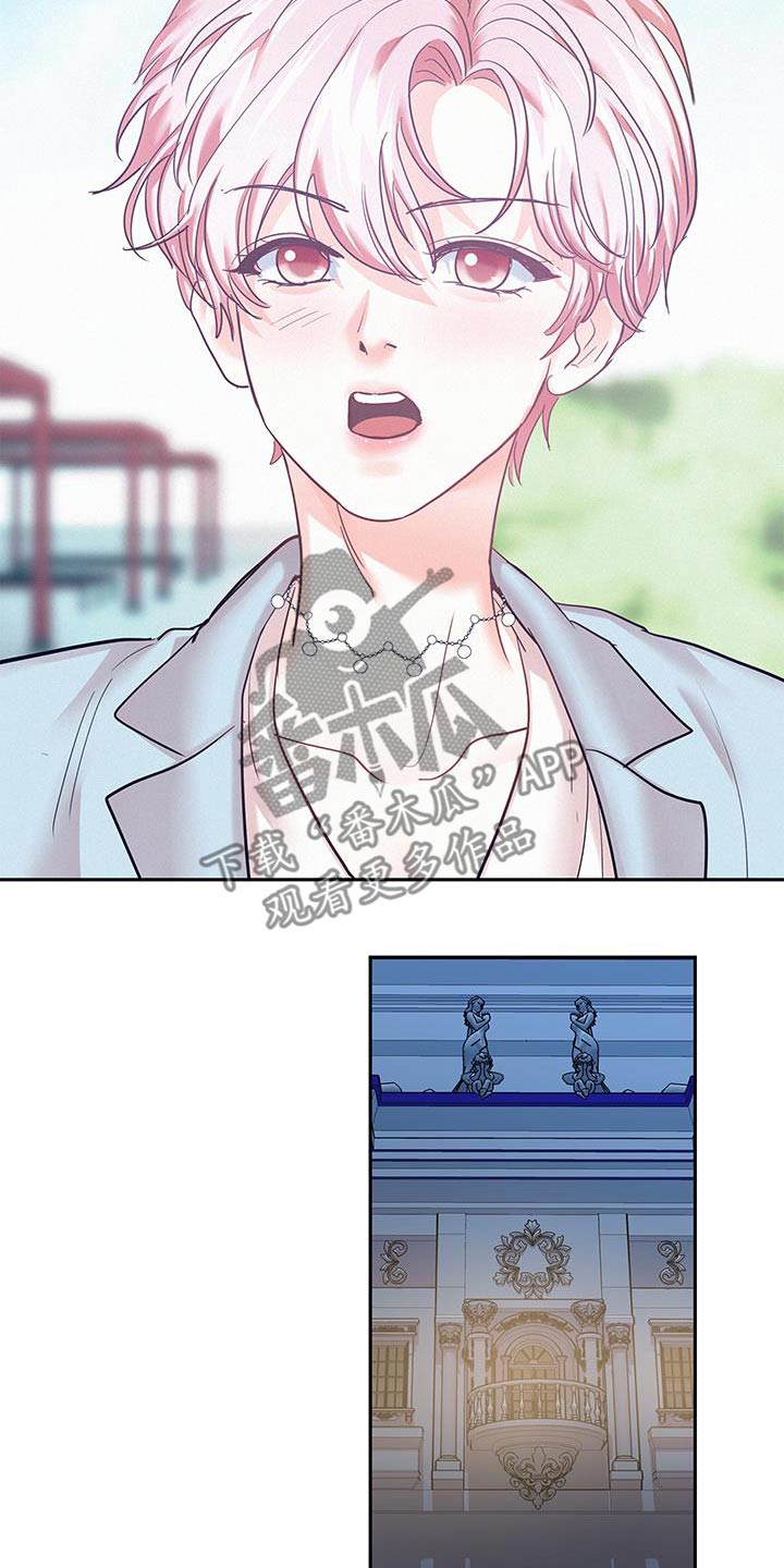 危险期漫画,第114话1图