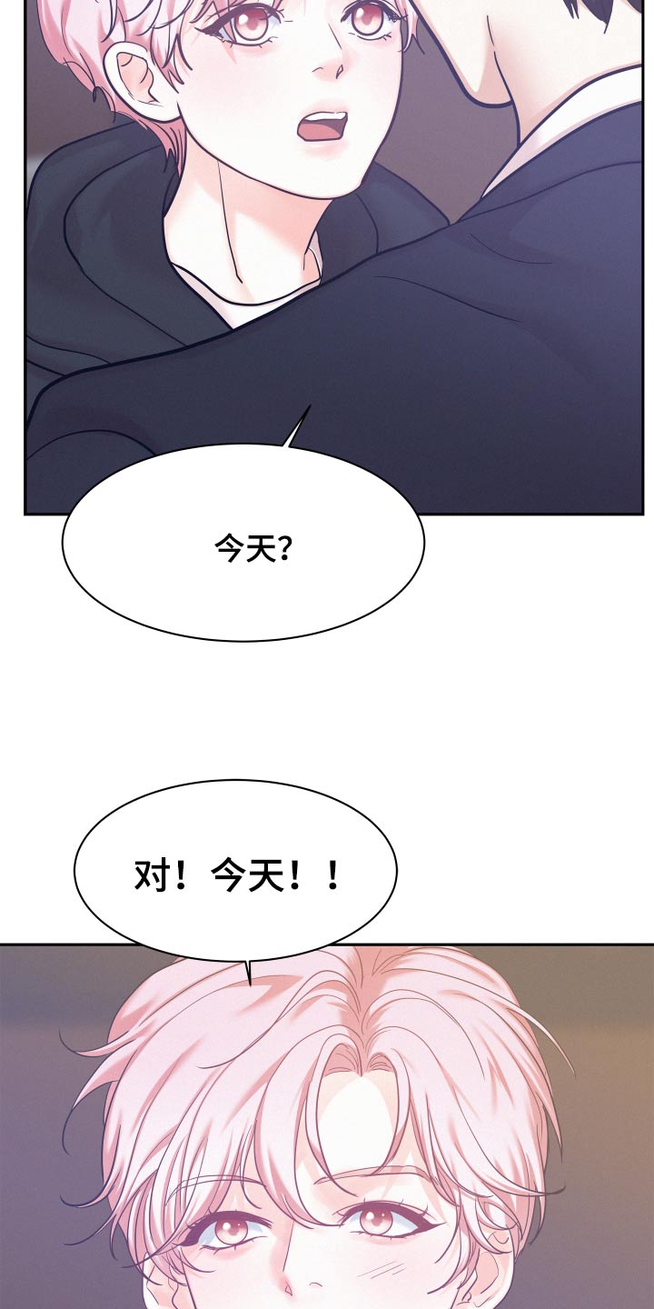 危险赔偿漫画,第97话2图