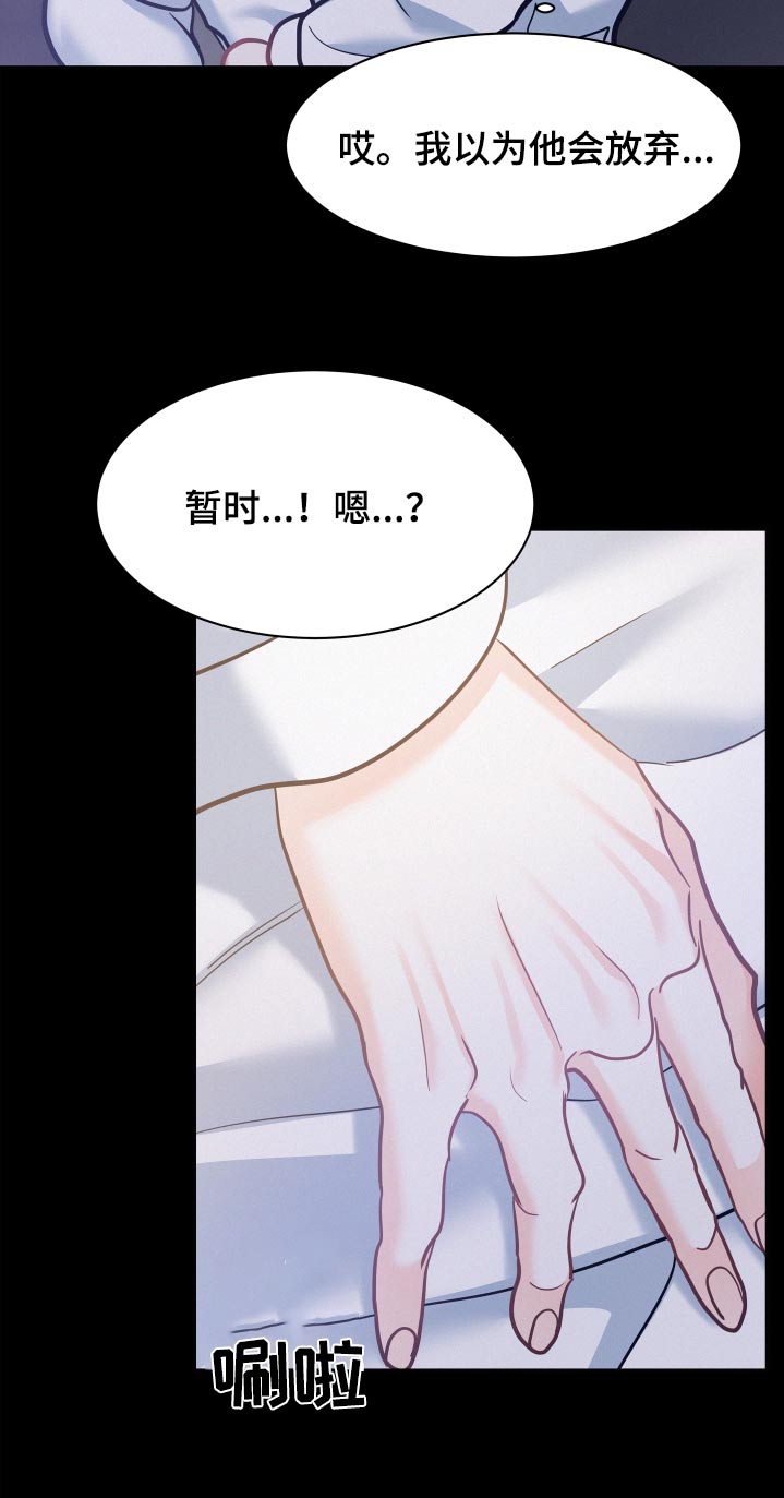 危险赔偿漫画,第99话2图