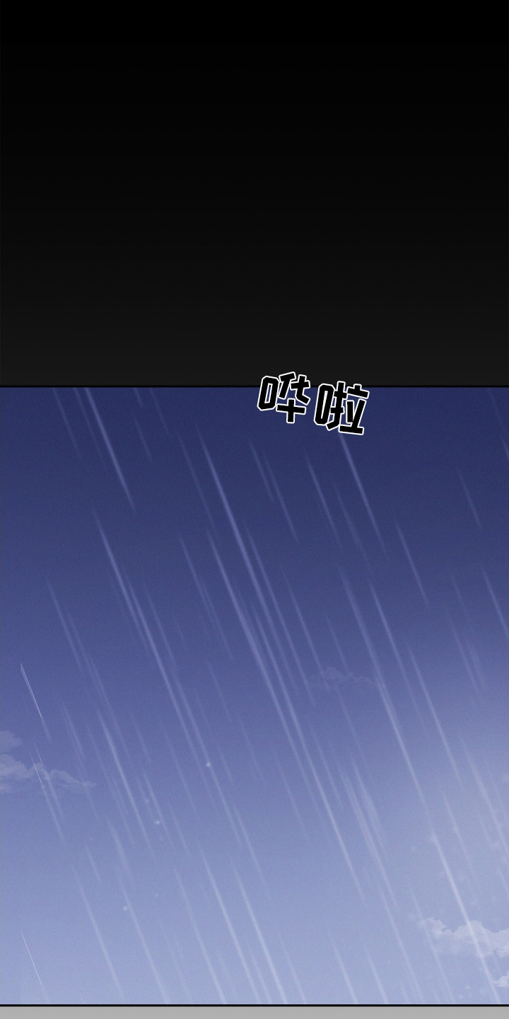 危险期漫画,第158话2图