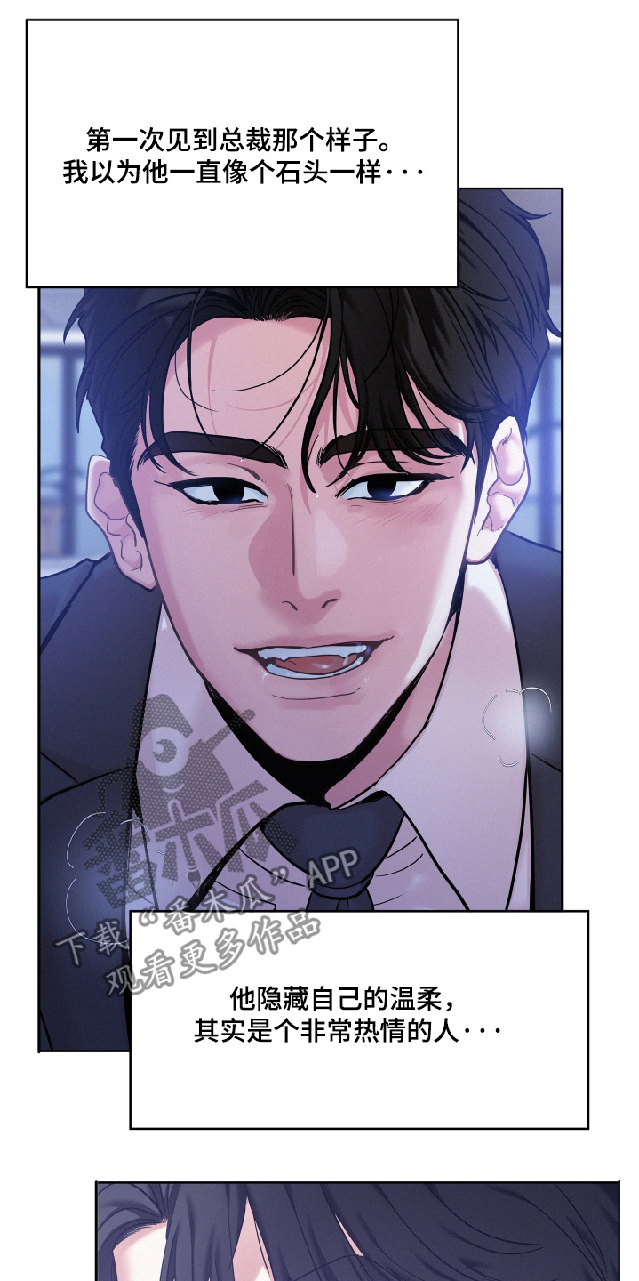 危险期漫画,第154话2图