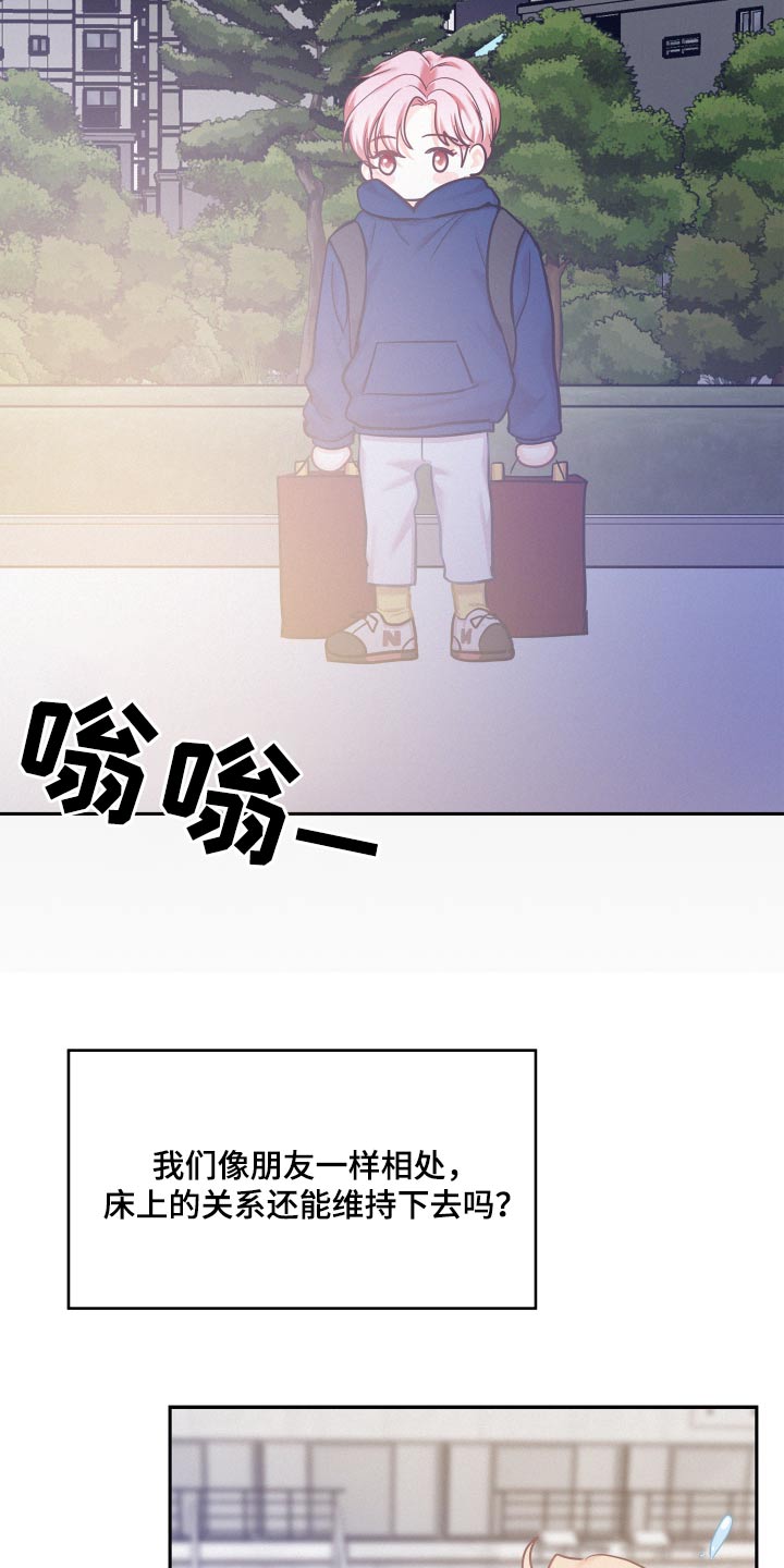 危险赔偿漫画,第100话2图