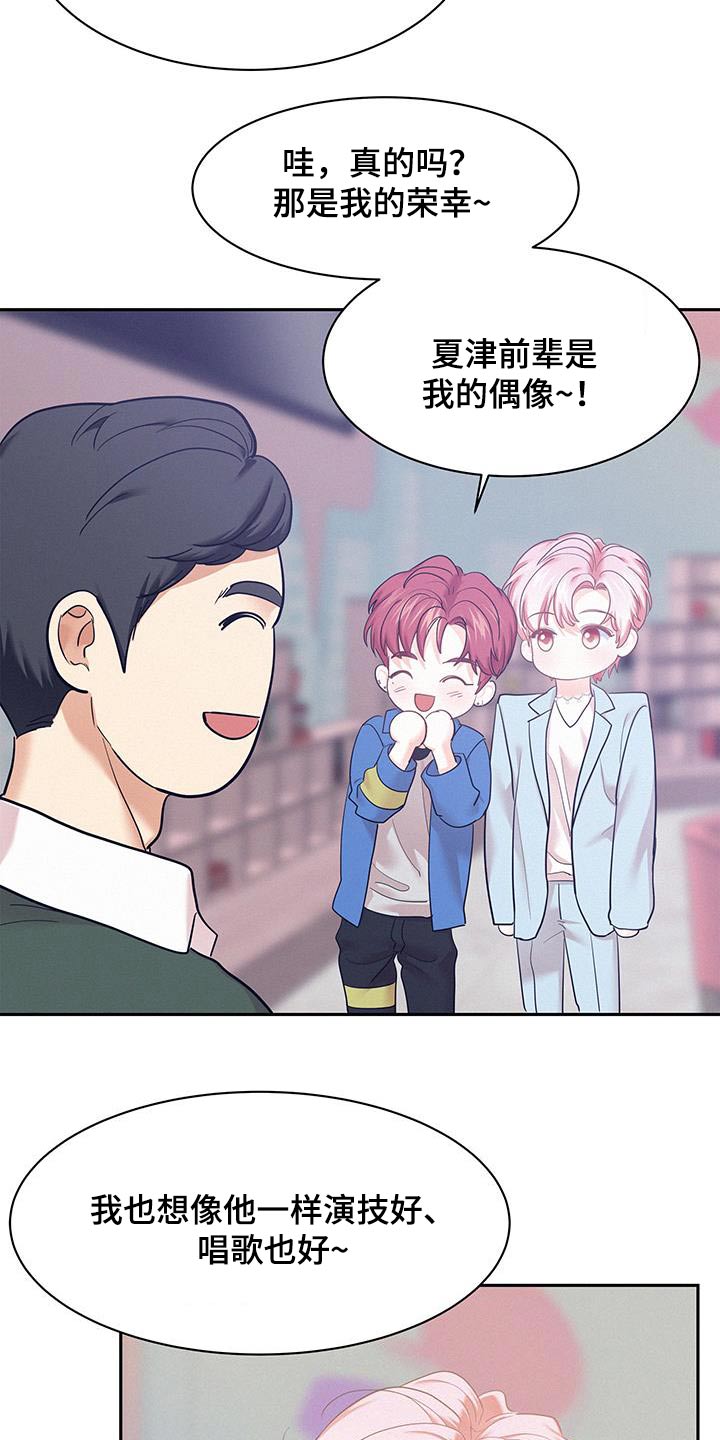 危险赔偿漫画,第112话1图