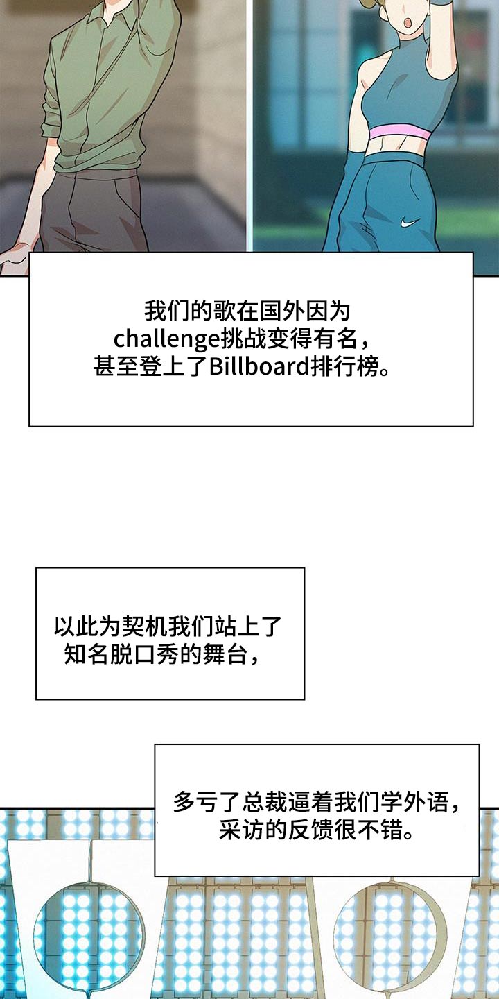危险赔偿漫画,第112话2图