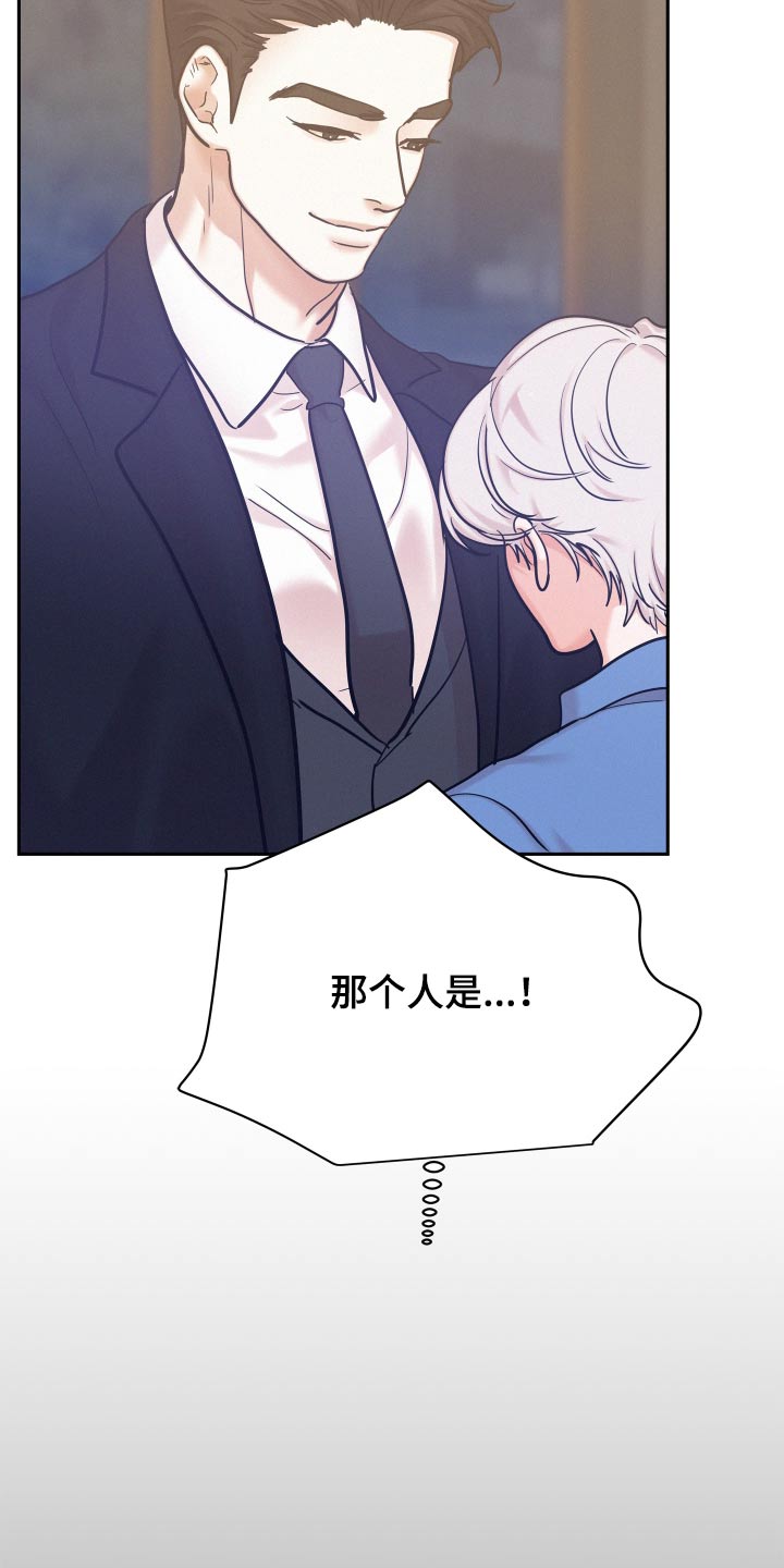 危险赔偿漫画,第95话1图